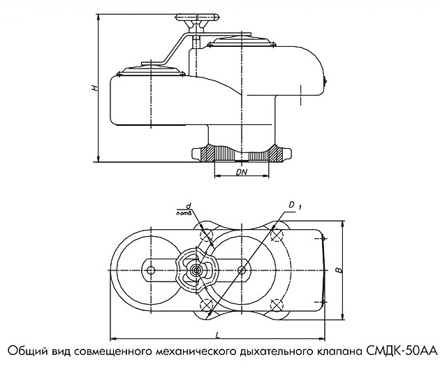 Смдк 50 клапан дыхательный чертеж