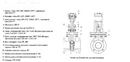Чертеж задвижки 30с941нж