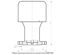 Клапан дыхательный КДМ-50, грибок, чертеж
