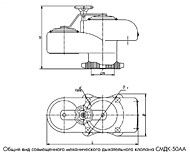 Клапан дыхательный совмещенный СМДК, чертеж