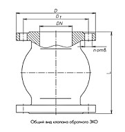 Чертеж клапана ЗКО